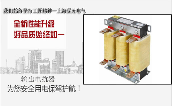 三相電抗器的作用，已解決